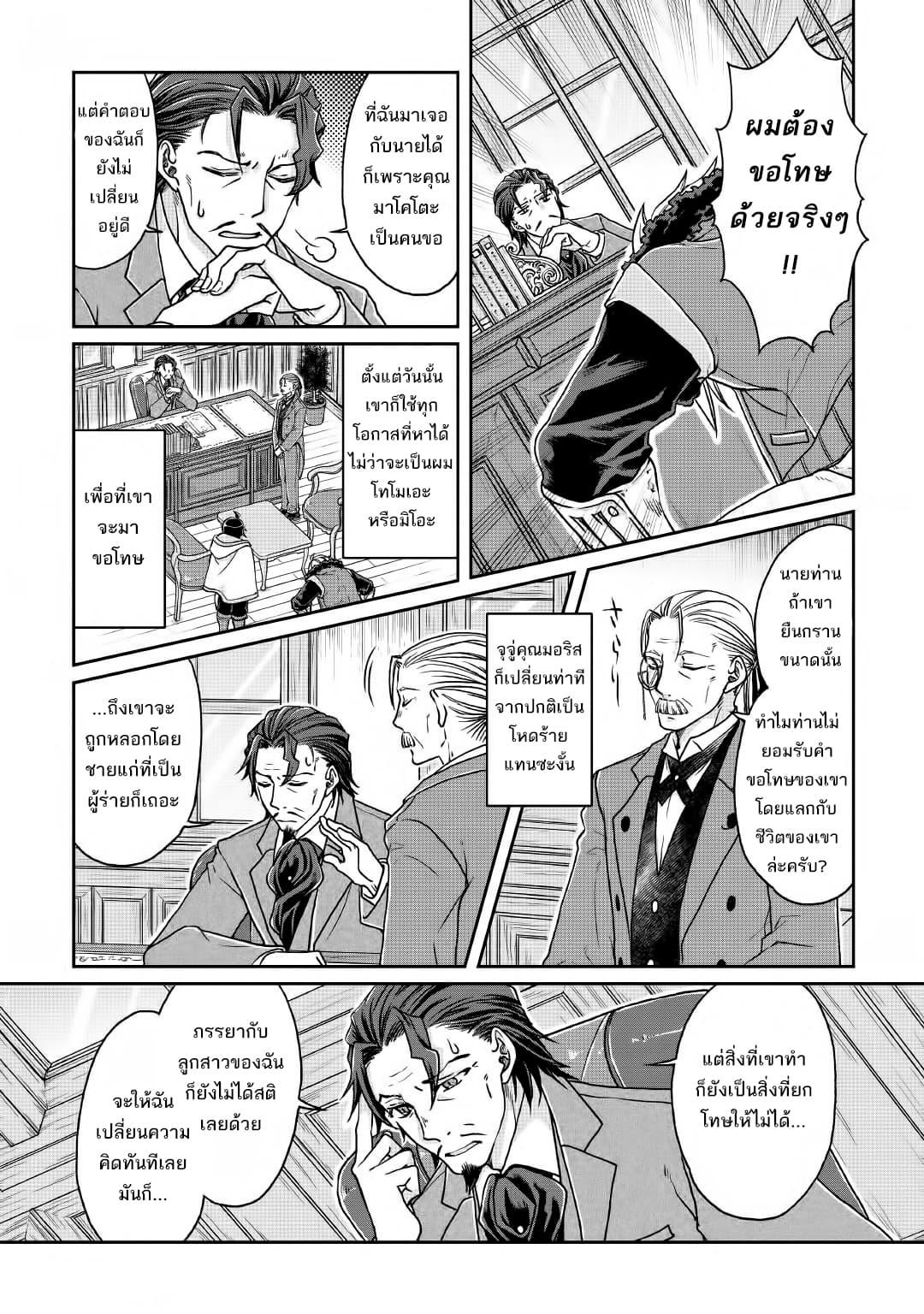 Manga-lc-com อ่านมังงะ อ่านการ์ตูน ออนไลน์ ฟรี Tsuki ga Michibiku Isekai Douchuu ตอนที่ 1 2 3 4 5 6 7 8 9 10 11 12 13 14 ฟรี ไม่มีโฆษณา Manga-lc - อ่าน มังงะ อ่าน การ์ตูน ออนไลน์ อ่านมังงะ ฟรี