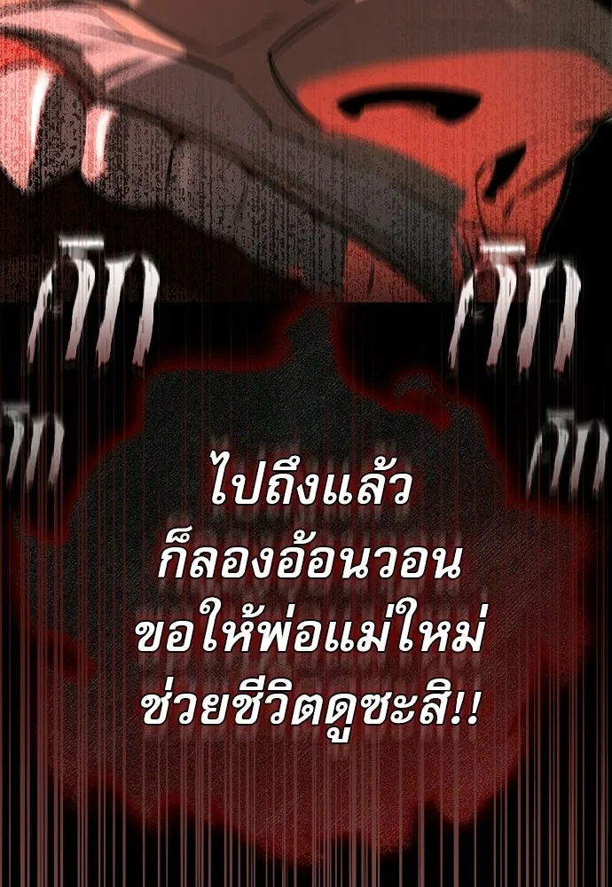 ชีวิตฮีลใจนายฮันเตอร์คลาส S ตอนที่ 15 รูปที่ 127