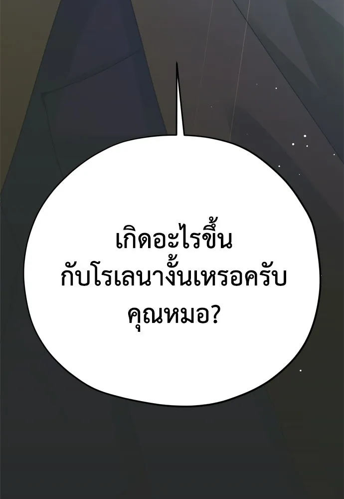 คมเขี้ยวชำระแค้น ตอนที่ 52 รูปที่ 148