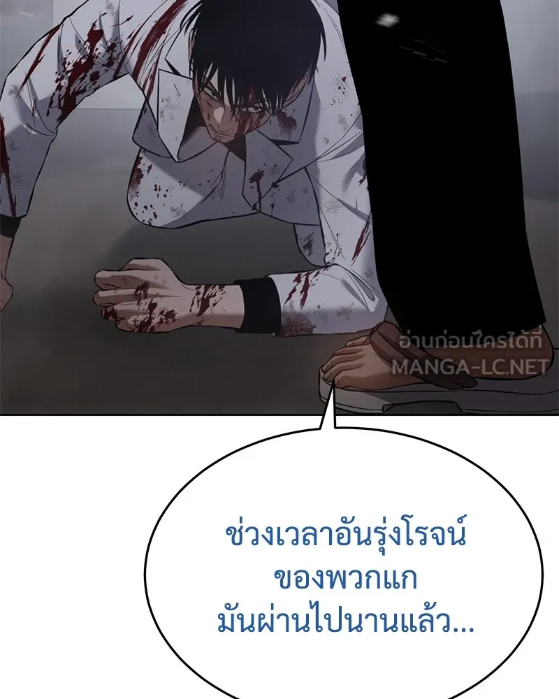 แบคXX ตอนที่ 82 รูปที่ 132