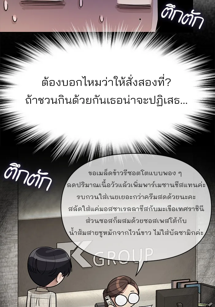 ความรักของอิซอบ ตอนที่ 20 รูปที่ 64