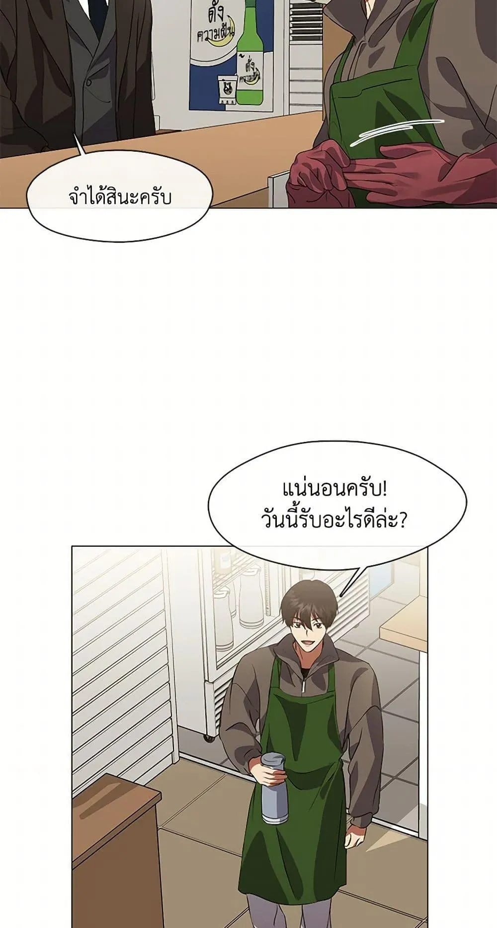 Afterlife Diner ร_านอาหารหล_งความตาย ตอนที่ ตอนที่ 66 รูปที่ 26
