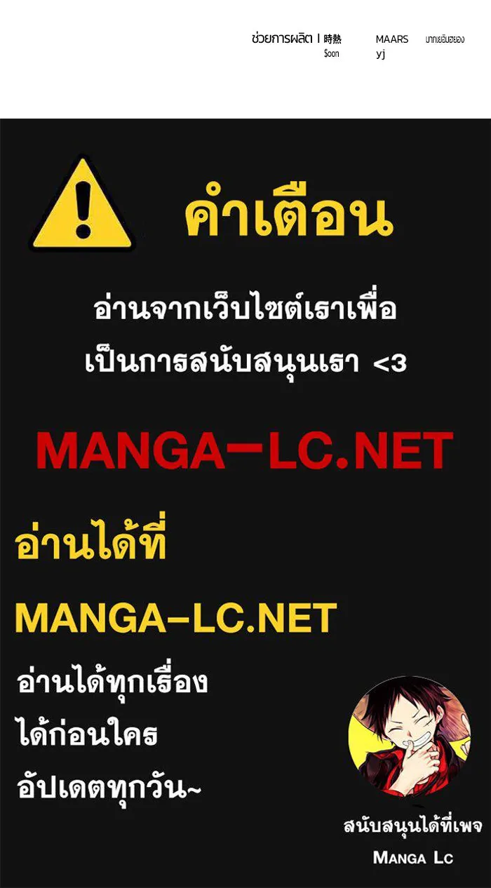 อูเร็ค มาซิโน่ ตอนที่ 56 ผู้ที่หอกเล็งเป้า รูปที่ 160