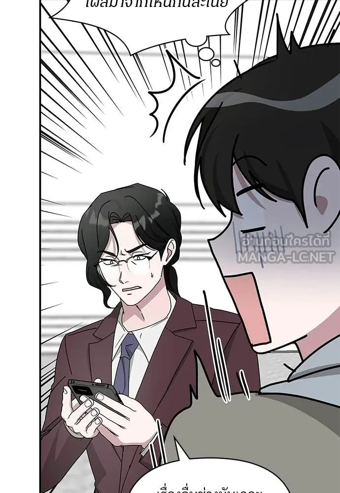 ฉันเนี่ยนะ ตอนที่ 74 รูปที่ 54