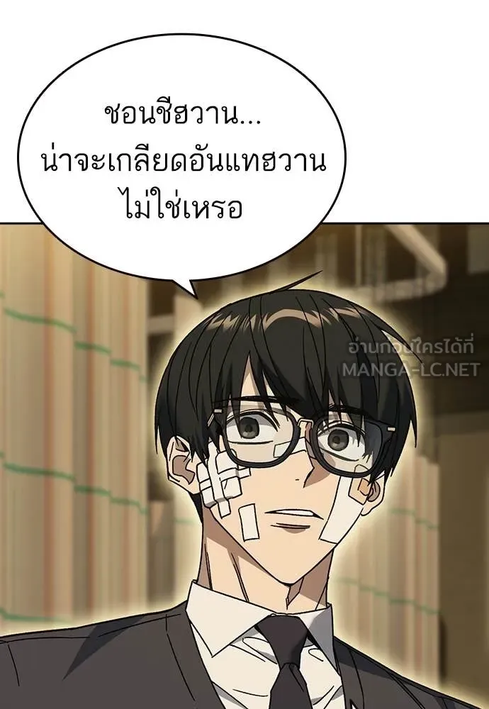 Study Group ตอนที่ 317 รูปที่ 45