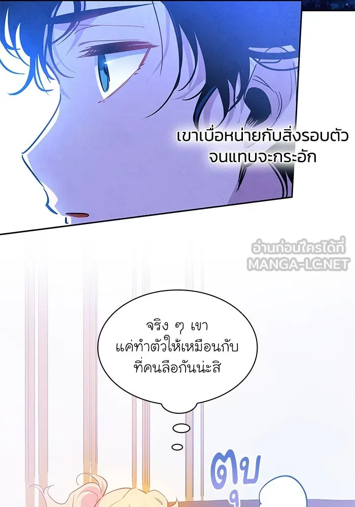 ฟิลเลียโรเซ่กับคำทำนายแห่งมงกุฎหนาม ตอนที่ 50 รูปที่ 66