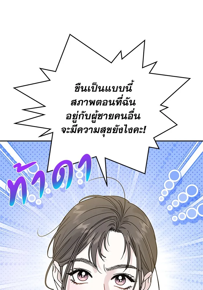 รักหลอกหยอกแฟนเก่า ตอนที่ 7 รูปที่ 65