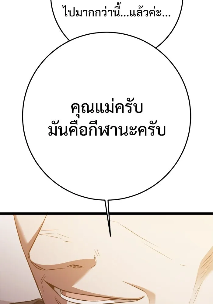 ราชินีนักบู๊ ตอนที่ 74 รูปที่ 34