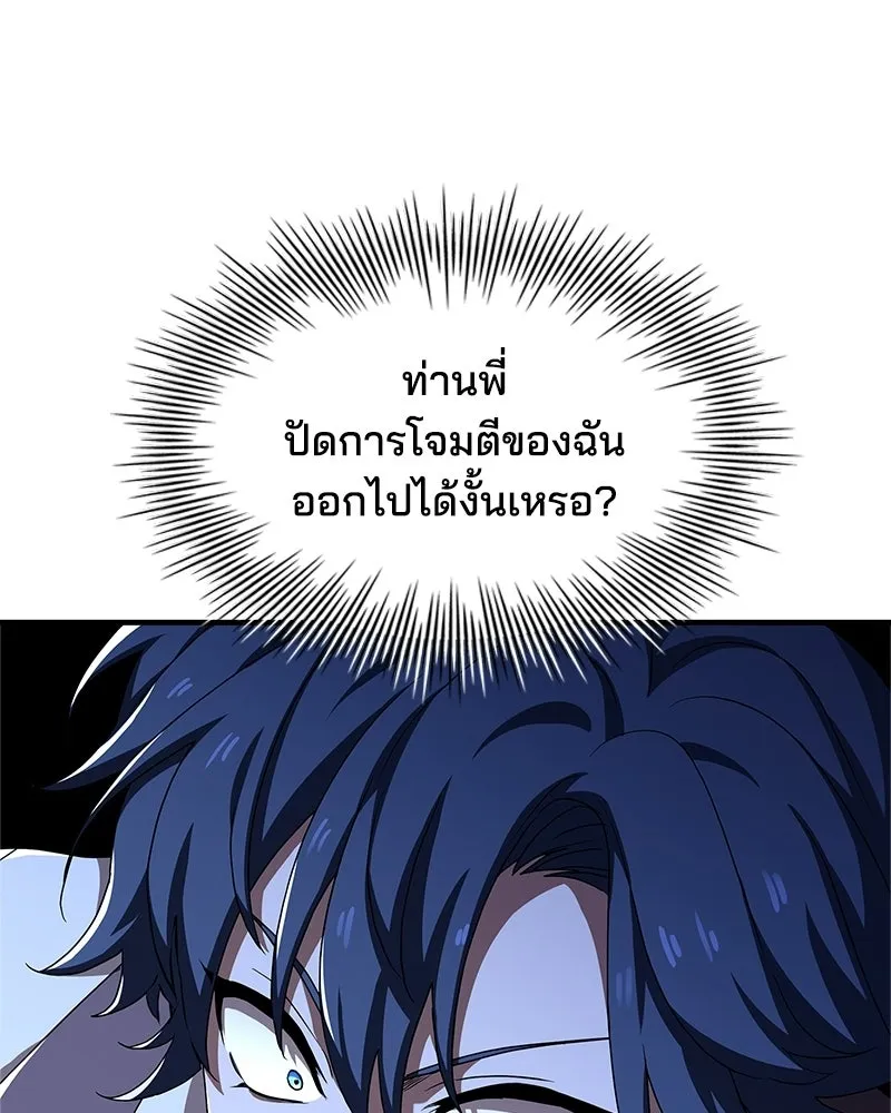 เจ้าชายแผนโบราณ ตอนที่ 7 รูปที่ 91