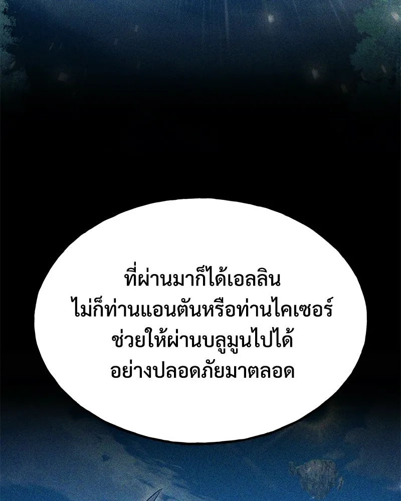 ปลูกผักพิชิตหอคอย ตอนที่ 114 รูปที่ 32