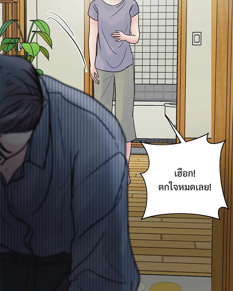 รักนี้ไม่ต้องมีเซนส์ ตอนที่ 25 รูปที่ 131