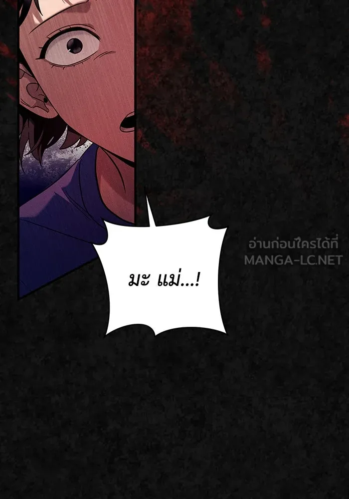 เชื่อเถอะ ฉันเป็นฮันเตอร์ห่วยแตก ตอนที่ 31 รูปที่ 72