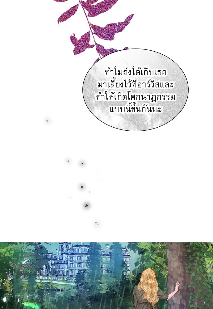 ถ้าไม่ร้อง ก็จงอ้อนวอนซะ ตอนที่ 51 รูปที่ 11