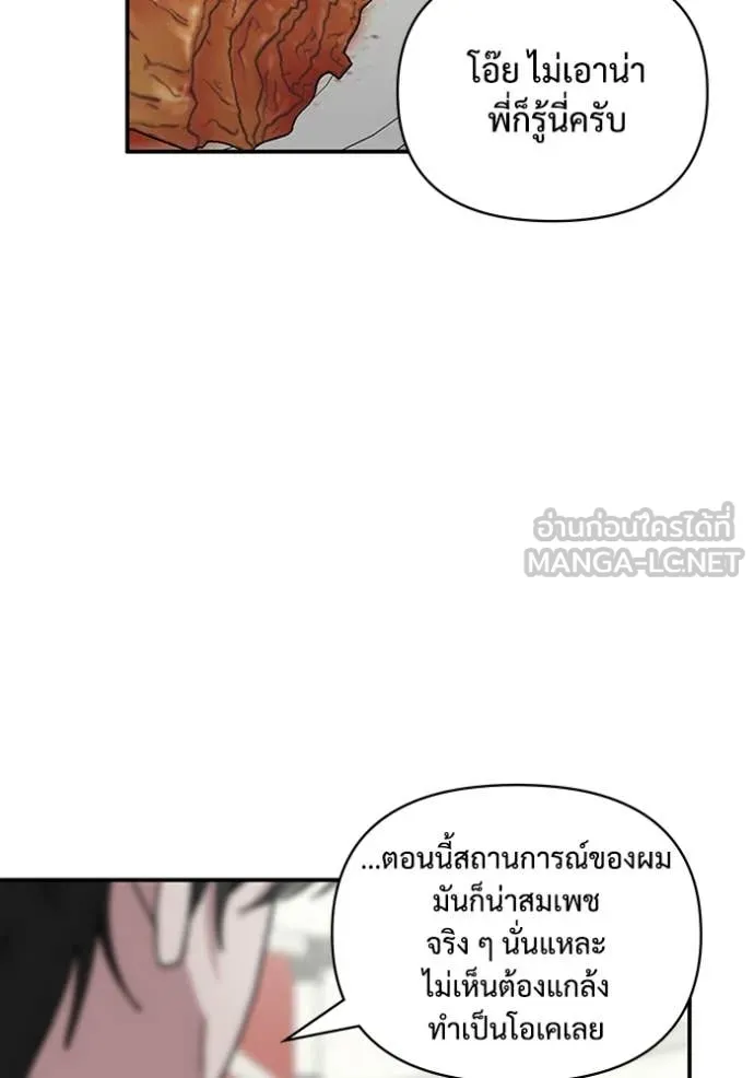 ฉันเนี่ยนะ ตอนที่ 6 รูปที่ 110