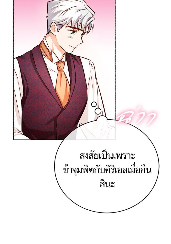 บุตรีดยุกขอไม่แต่งงานbrกับหนุ่มในฝัน ตอนที่ 56 รูปที่ 43