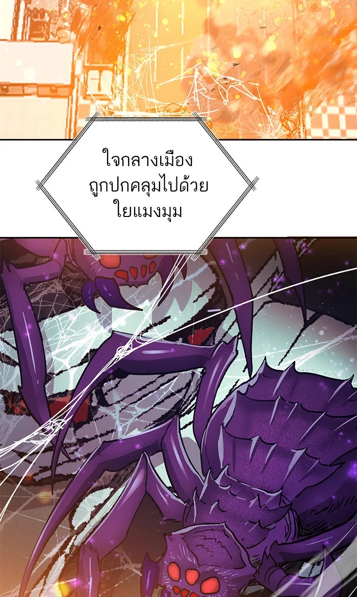 My S-Class Hunters ตอนที่ 42 มยองอูที่ตกอยู่ในวิกฤต! รูปที่ 4