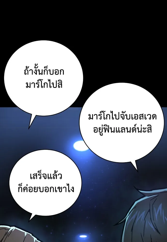 เพชฌฆาตลงทัณฑ์ ตอนที่ 14 รูปที่ 62