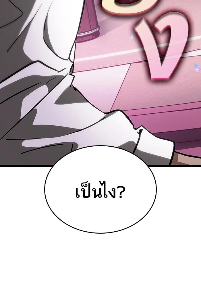 หลังวันสิ้นโลก ตอนที่ 74 รูปที่ 59
