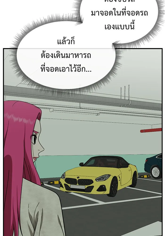 ช่วยเปลี่ยนฉันที ตอนที่ 139. ฮานายอง 12 รูปที่ 5