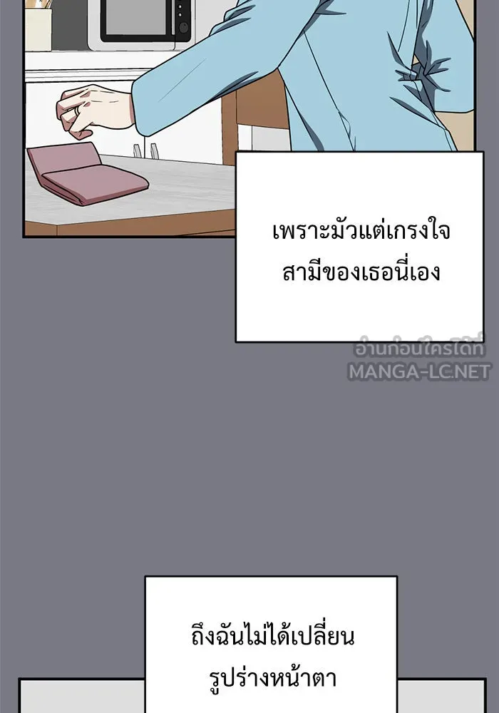 ช่วยเปลี่ยนฉันที ตอนที่ 126. ฮันซองจิน 4 รูปที่ 33