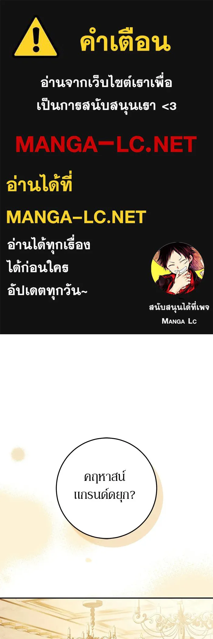 เบื้องหลังรอยยิ้มของเจ้าหญิง ตอนที่ 98 รูปที่ 1