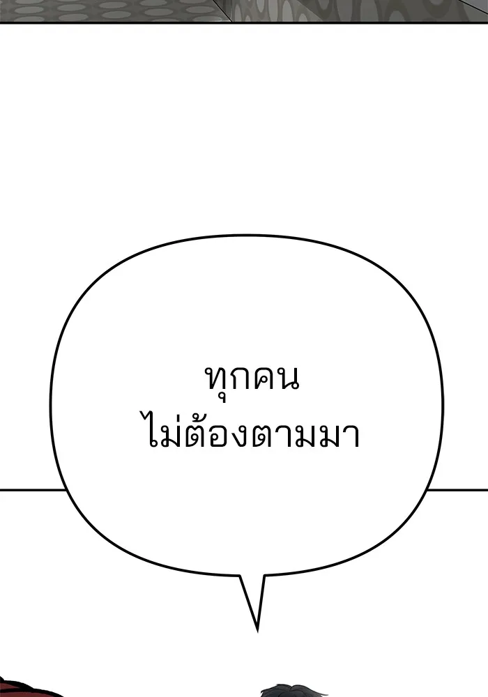 เลวฟาดเลว ตอนที่ 101 รูปที่ 266