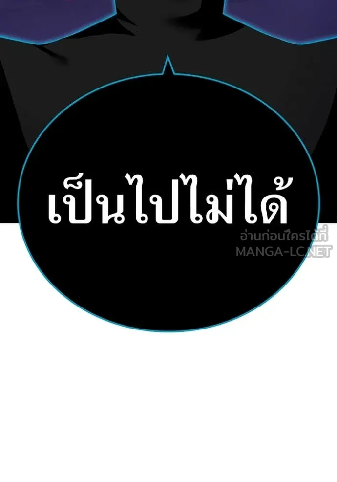 ฮันเตอร์สกิลโกง ตอนที่ 60 รูปที่ 97