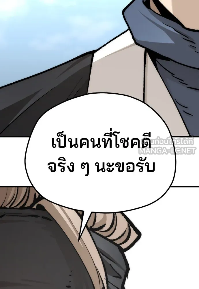 เส้นทางสู่เทพมาร ตอนที่ 133 รูปที่ 66