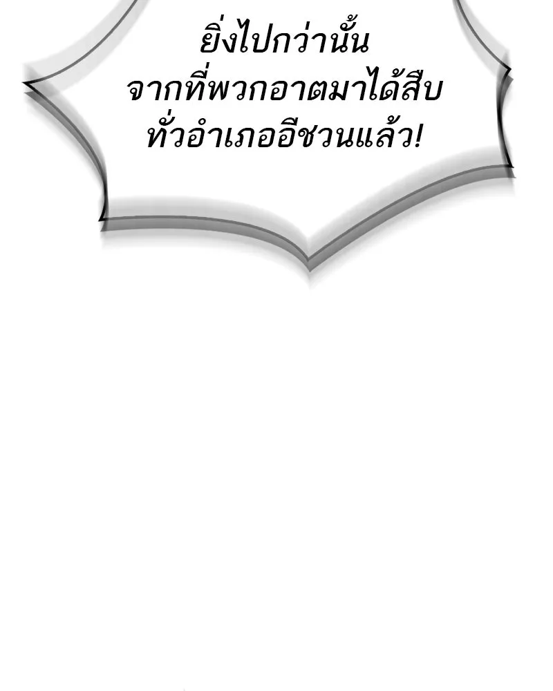 สุดยอดเทรนเนอร์แห่งยุทธภพ ตอนที่ 15 ดะ..เด็กผู้หญิง! รูปที่ 11