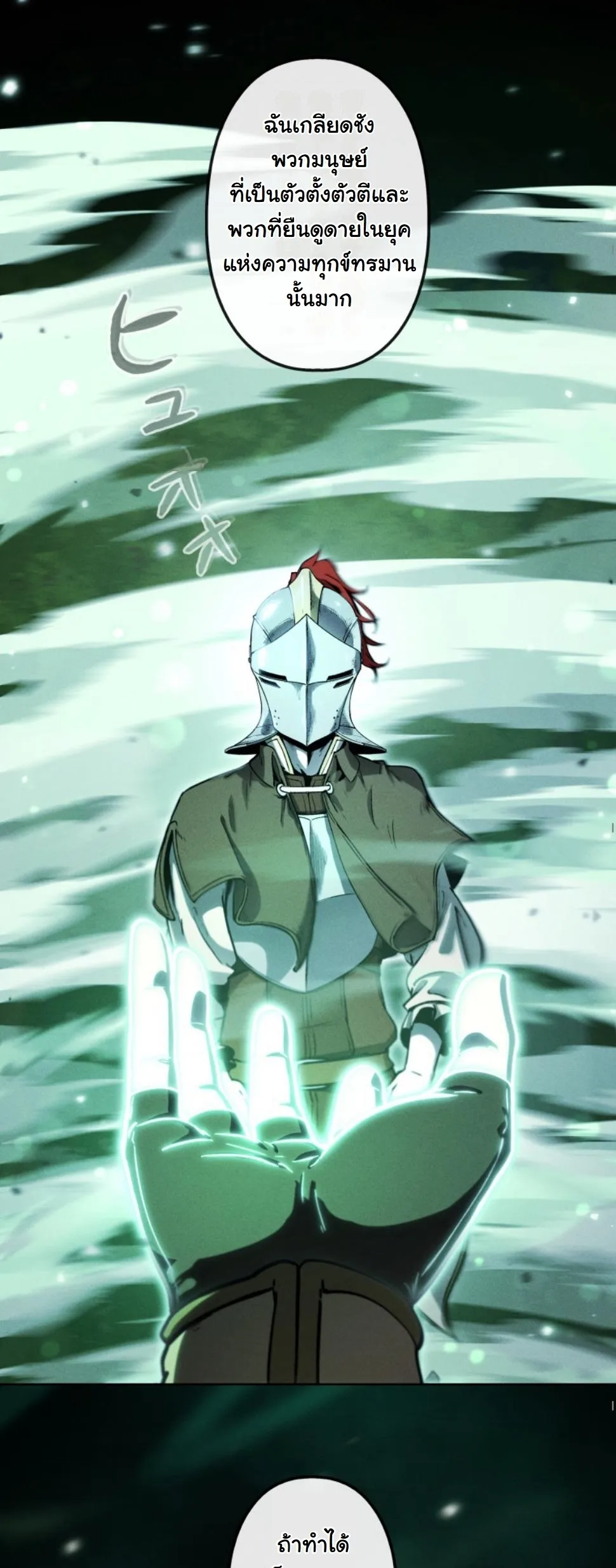 Dungeon Gourmet อ_ศว_นเป_บพ_สดาร เปล_ยนม_งกรให_เป_นเมน_เด_ด ตอนที่ ตอนที่ 15 รูปที่ 43