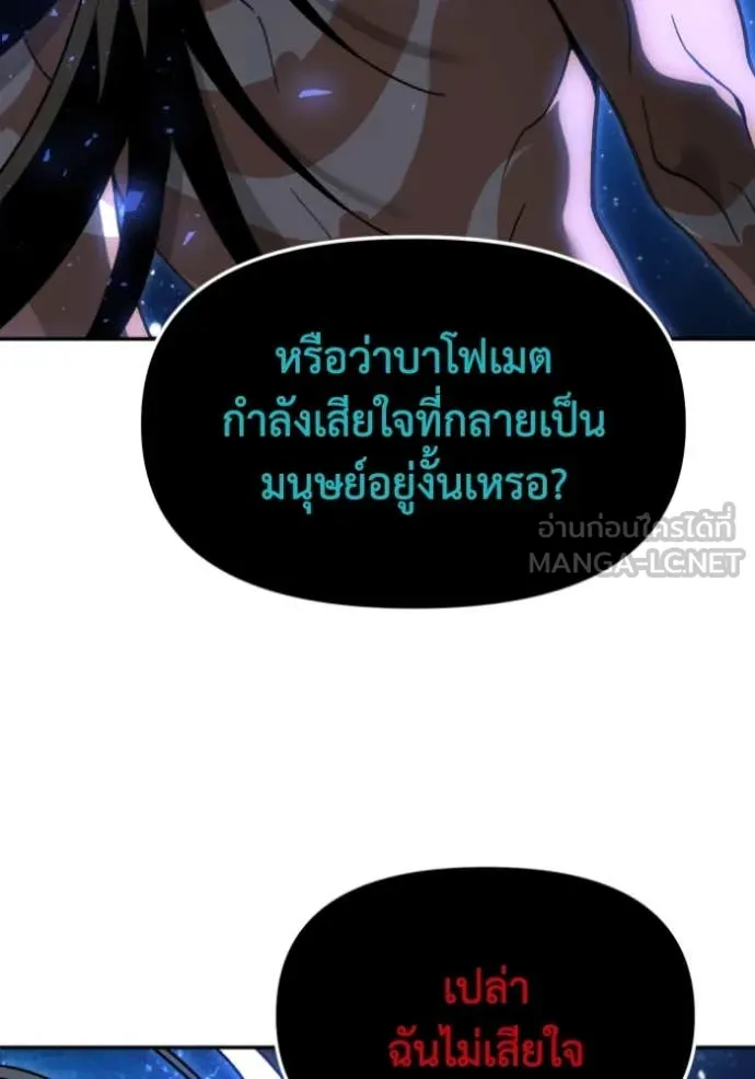 อดีตบอสหอคอย ตอนที่ 114 รูปที่ 17