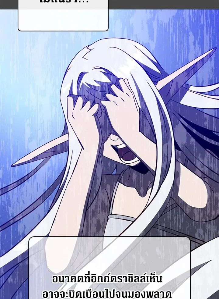 The Max Level Hero Has Returned การกล_บมาของว_รบ_ร_ษเวลต_น ตอนที่ ตอนที่ 179 รูปที่ 64