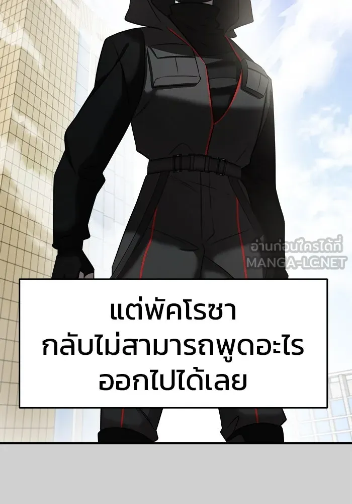 วายร้ายก็อยากมีรัก ตอนที่ 7 รูปที่ 33