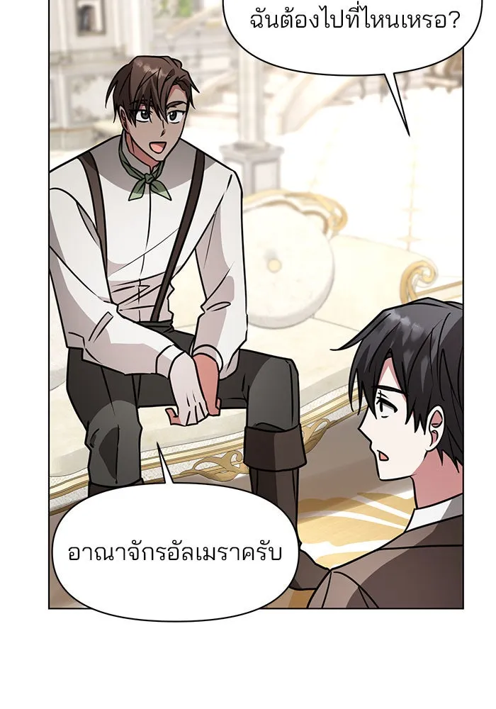 อะคาเดมีนี้เห็นทีจะเจ๊ง ตอนที่ 96 รูปที่ 104