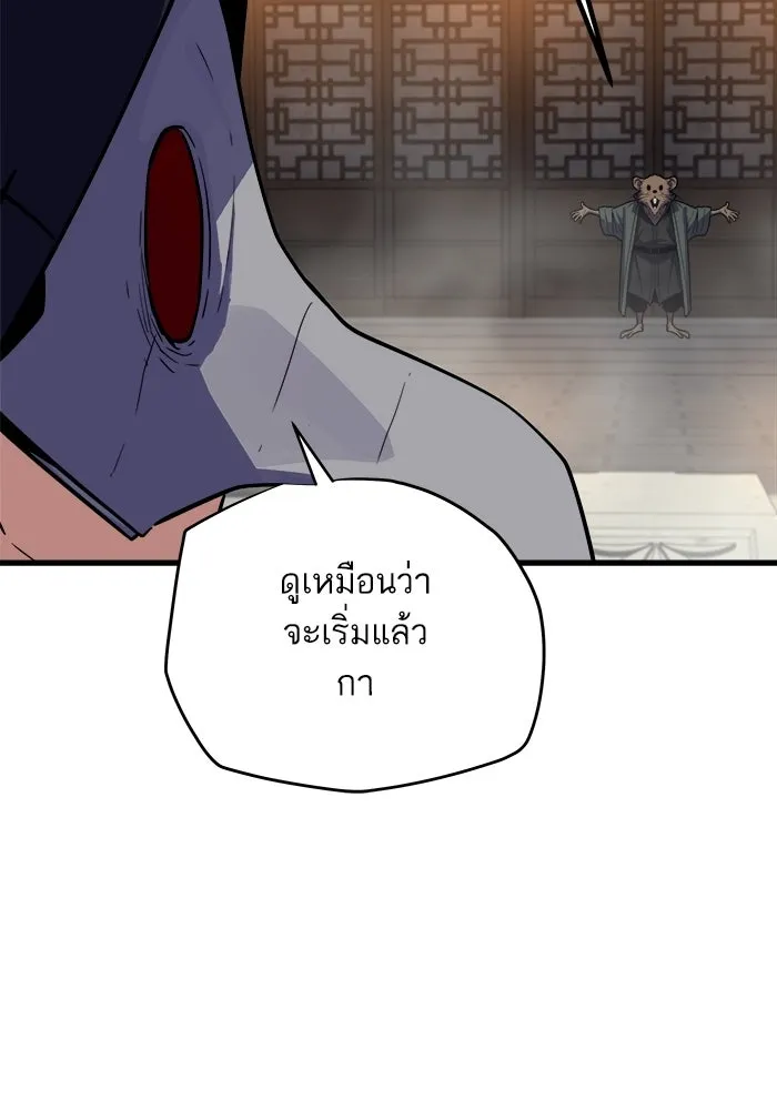 เริ่มเกมพร้อม 13 คุณสมบัติลับ ตอนที่ 26 รูปที่ 62