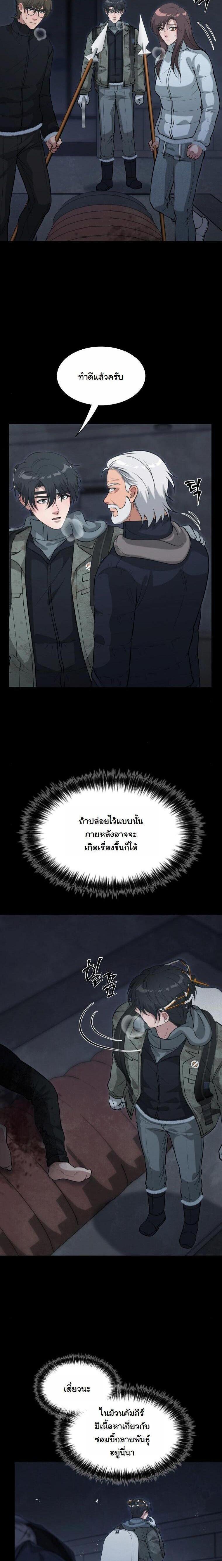 Manga-lc-com อ่านมังงะ อ่านการ์ตูน ออนไลน์ ฟรี Office Worker in the Ice Age Apocalypse ตอนที่ 1 2 3 4 5 6 7 8 9 10 11 12 13 14 ฟรี ไม่มีโฆษณา Manga-lc - อ่าน มังงะ อ่าน การ์ตูน ออนไลน์ อ่านมังงะ ฟรี