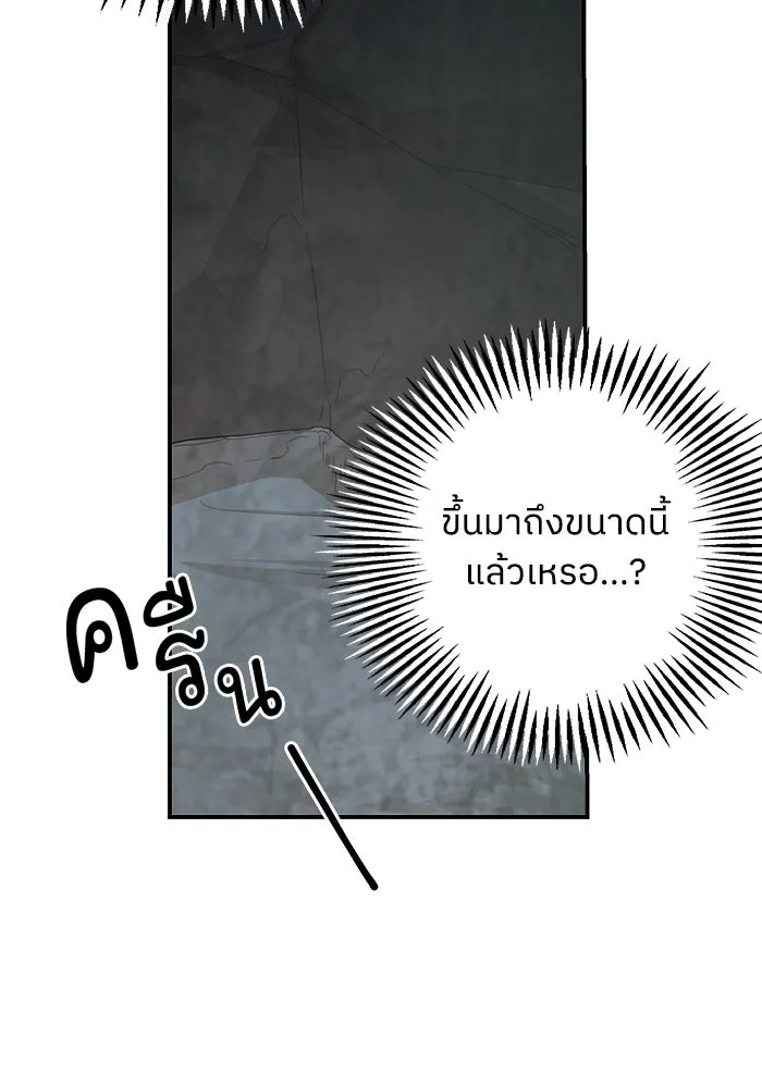 ครอบครัวสามีเห็นทีจะคลั่งรัก ตอนที่ 117 รูปที่ 67