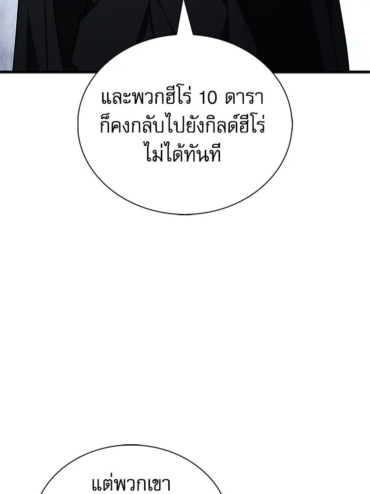 หยุดนะจอมมาร ฮีโร่ล้อมไว้หมดแล้ว ตอนที่ 36 ผมเหรอครับ รูปที่ 95