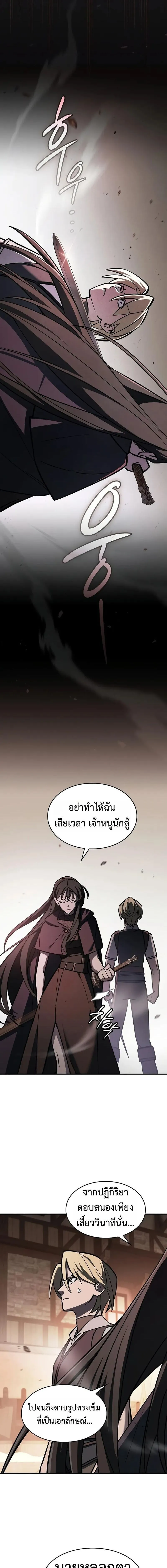 The Sword-Eating Swordmaster ซอร_ดมาสเตอร_ผ_กล_นก_นศาสตรา ตอนที่ ตอนที่ 16 รูปที่ 17