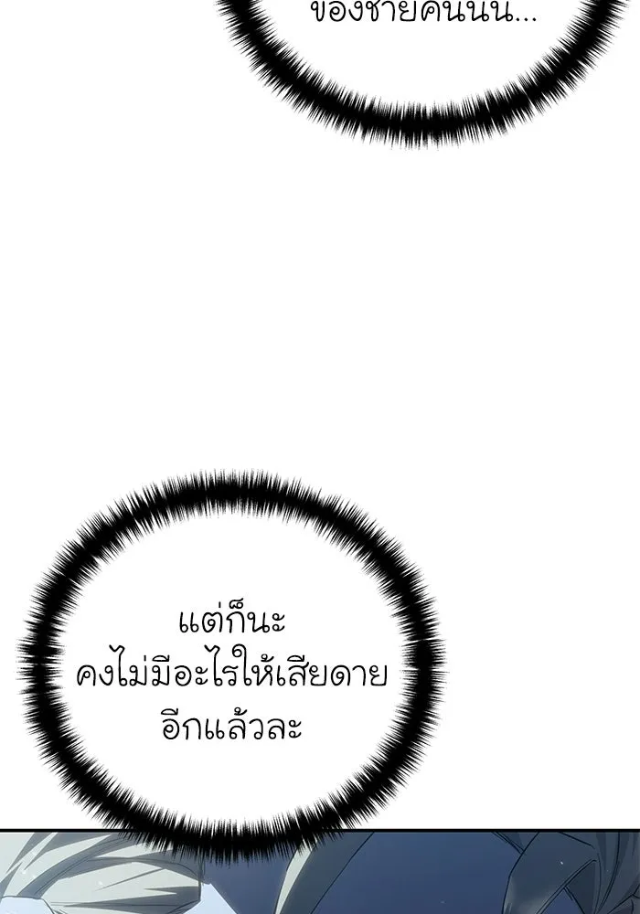 ยอดนักดาบผู้โอบอุ้มดารา ตอนที่ 75 รูปที่ 106