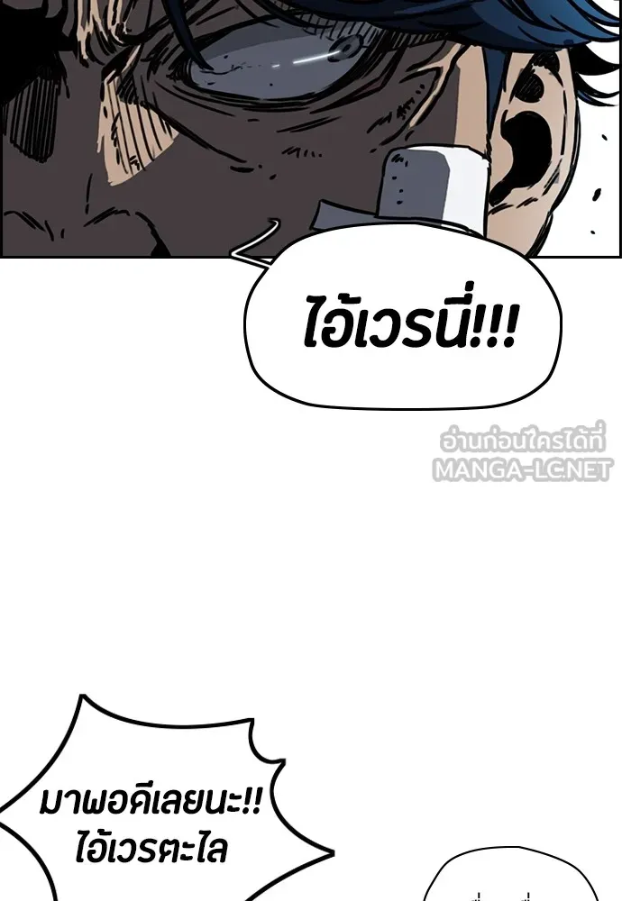 ปั่นสู้ฝันbrWind Breaker ตอนที่ 61 รูปที่ 18