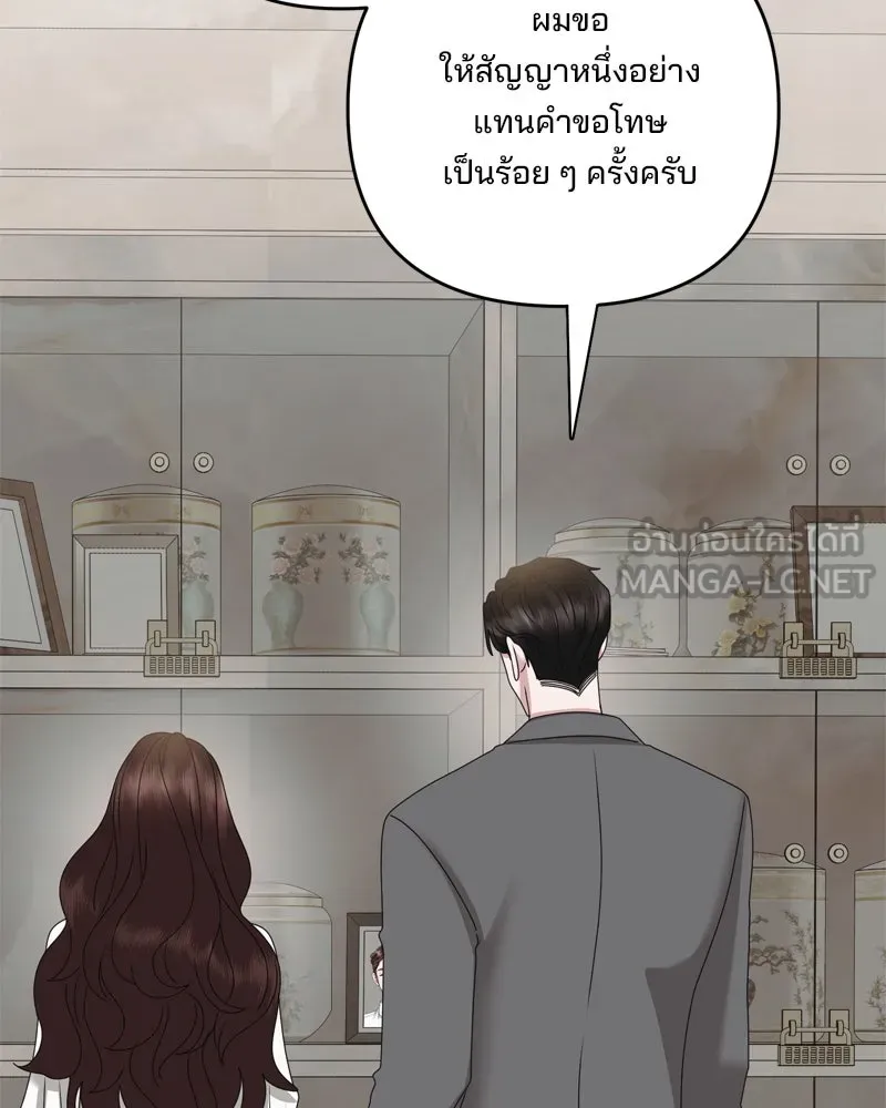 สามีที่ไม่ได้ขอ ตอนที่ 60 (ตอนจบ) รูปที่ 120