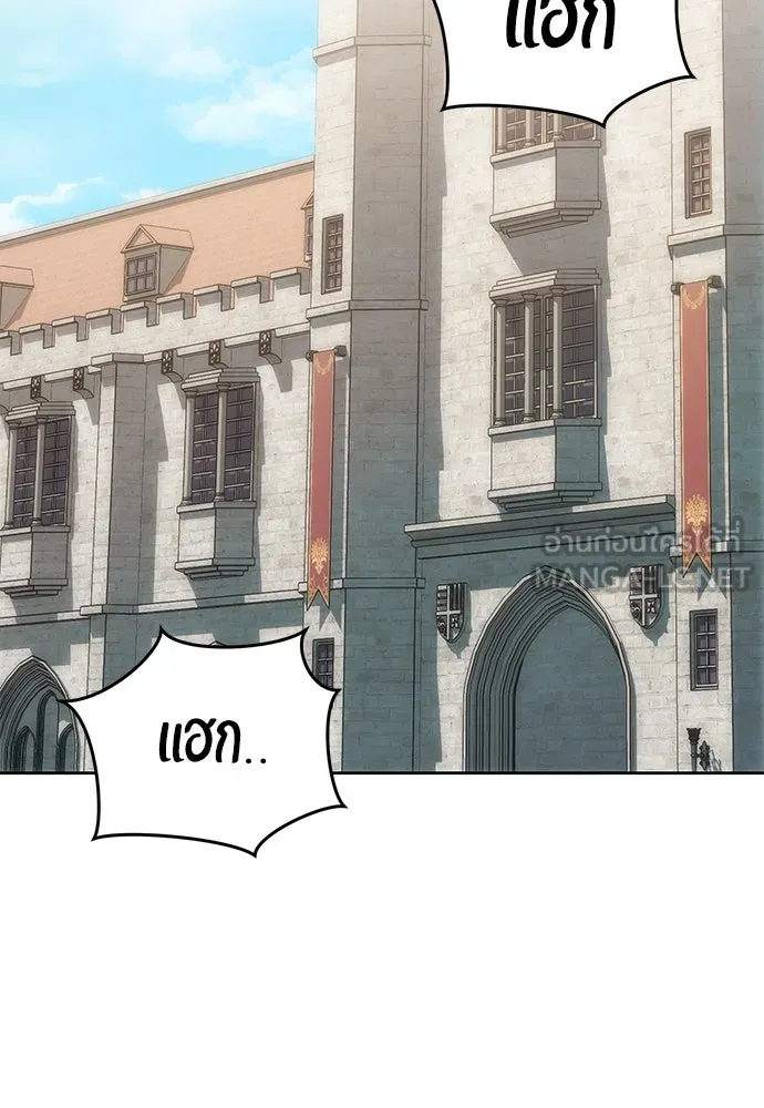 ยัยจิ๋วสมองแจ๋ว ตอนที่ 4 รูปที่ 75