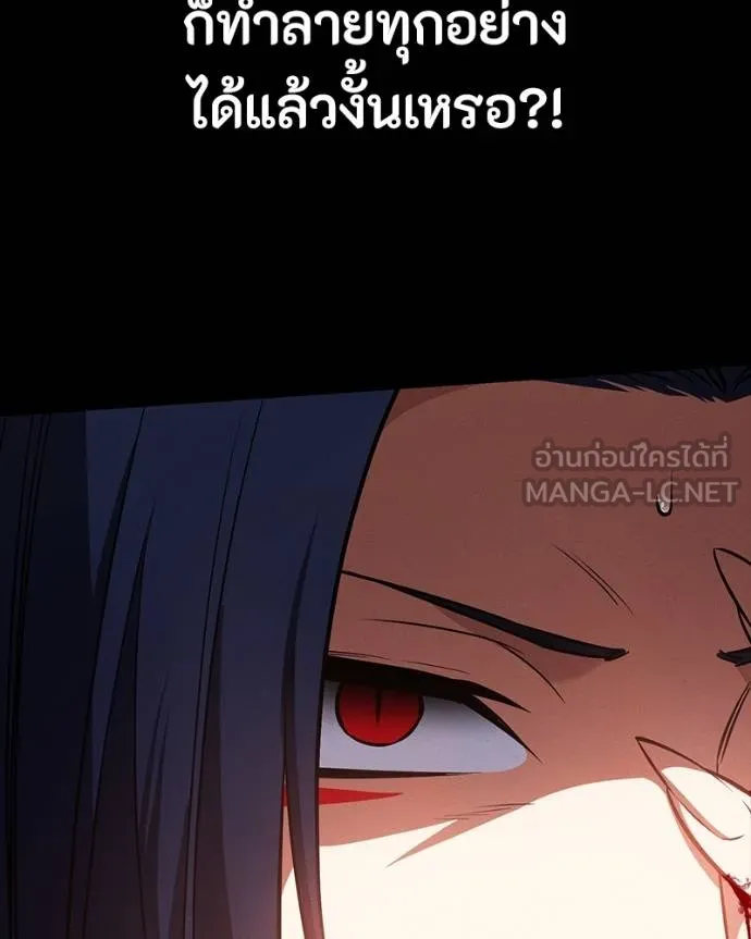 มือสังหารพันธุ์อมตะ ตอนที่ 27 รูปที่ 75