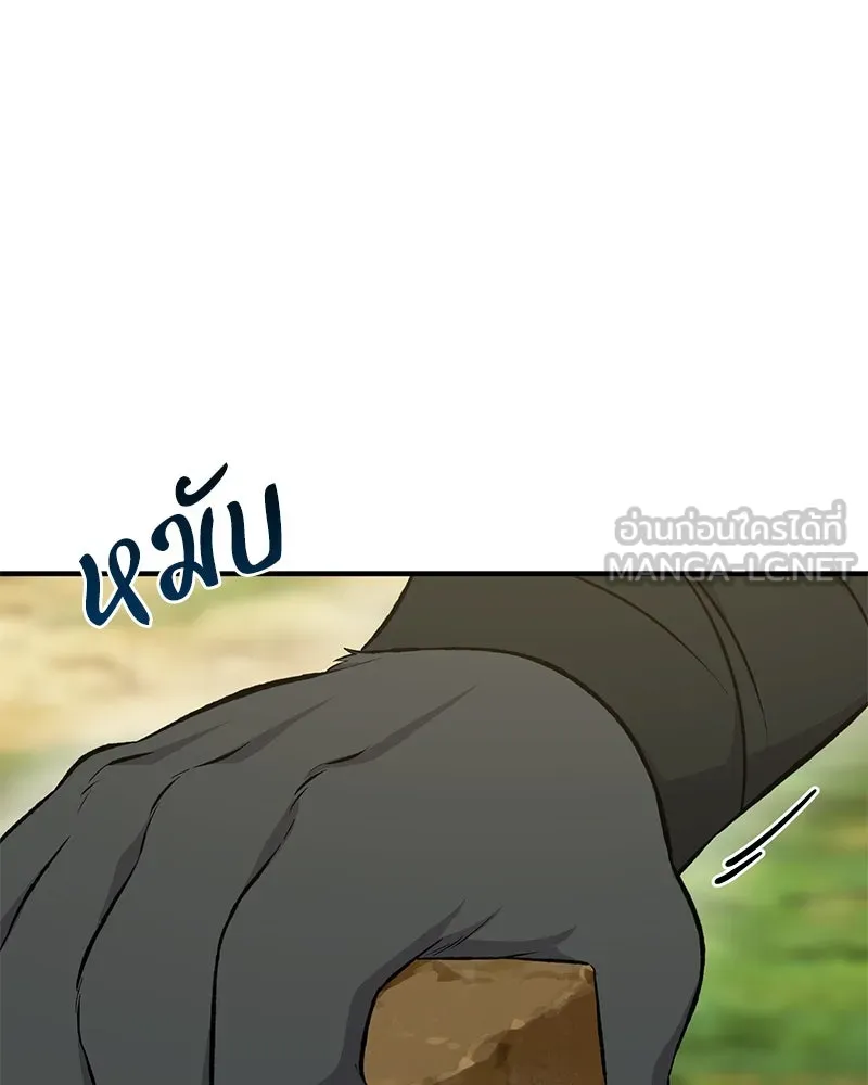 ปลูกผักพิชิตหอคอย ตอนที่ 61 รูปที่ 129