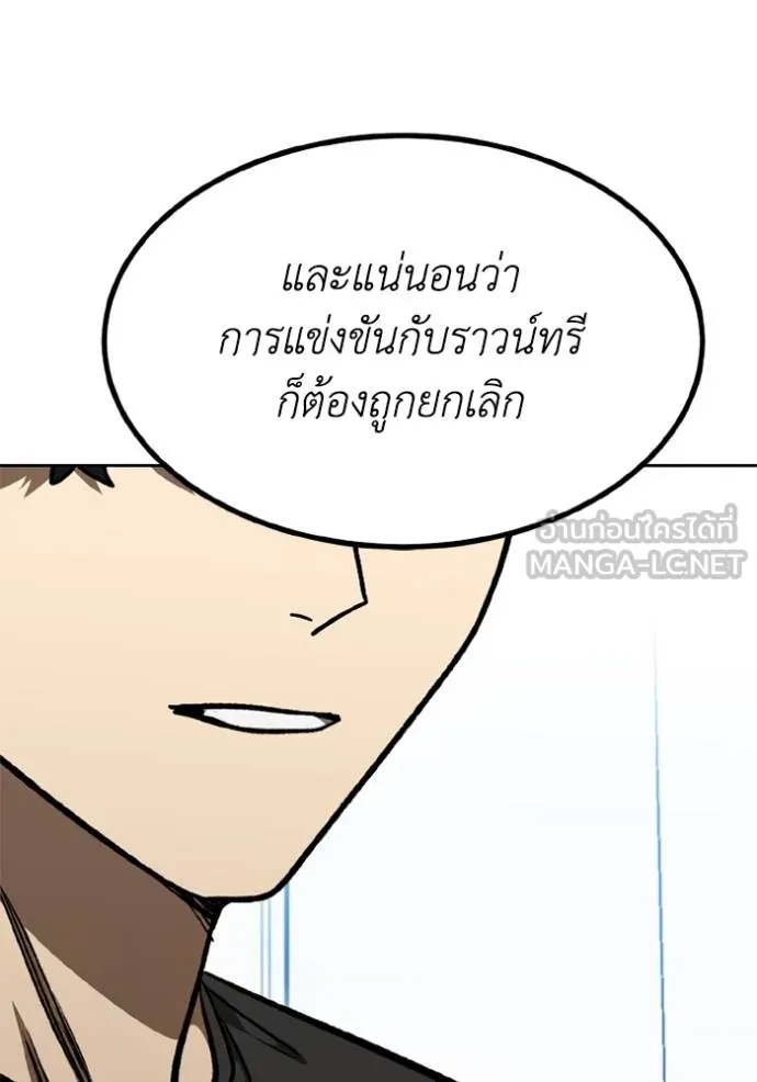 ราชาแห่งอ็อกทากอน ตอนที่ 152 รูปที่ 93