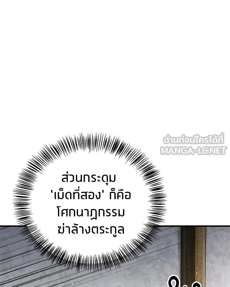 สุดยอดเทรนเนอร์แห่งยุทธภพ ตอนที่ 72 รู้สึกผิดที่โกหก รูปที่ 114