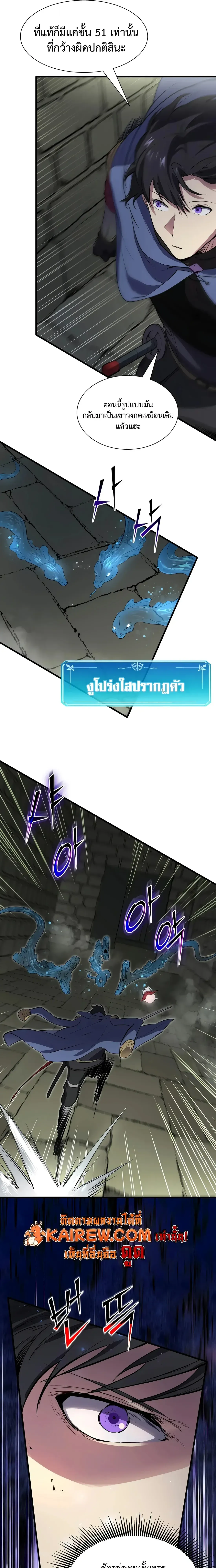 Level Up with Skills เลเวลอ_ปด_วยสก_ลข_นเทพ ตอนที่ ตอนที่ 143 รูปที่ 30