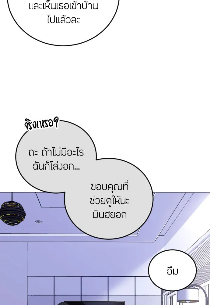 วิธีหนีตายจากนิยายโรคจิต ตอนที่ 5 รูปที่ 112