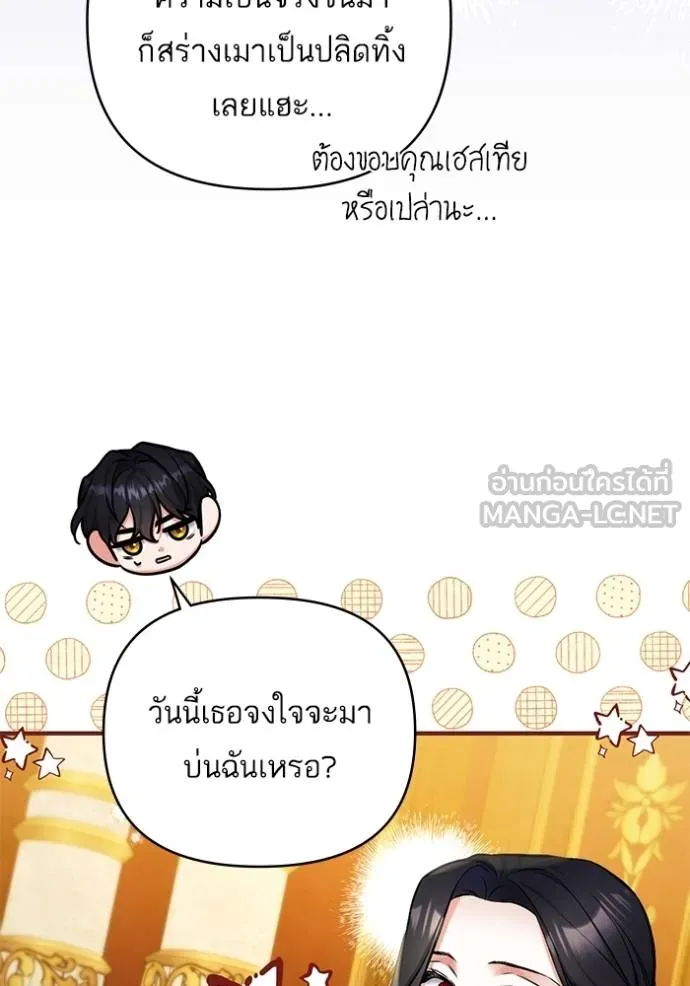 แด่ตัวละครโปรดที่ถูก ตอนที่ 92 รูปที่ 87